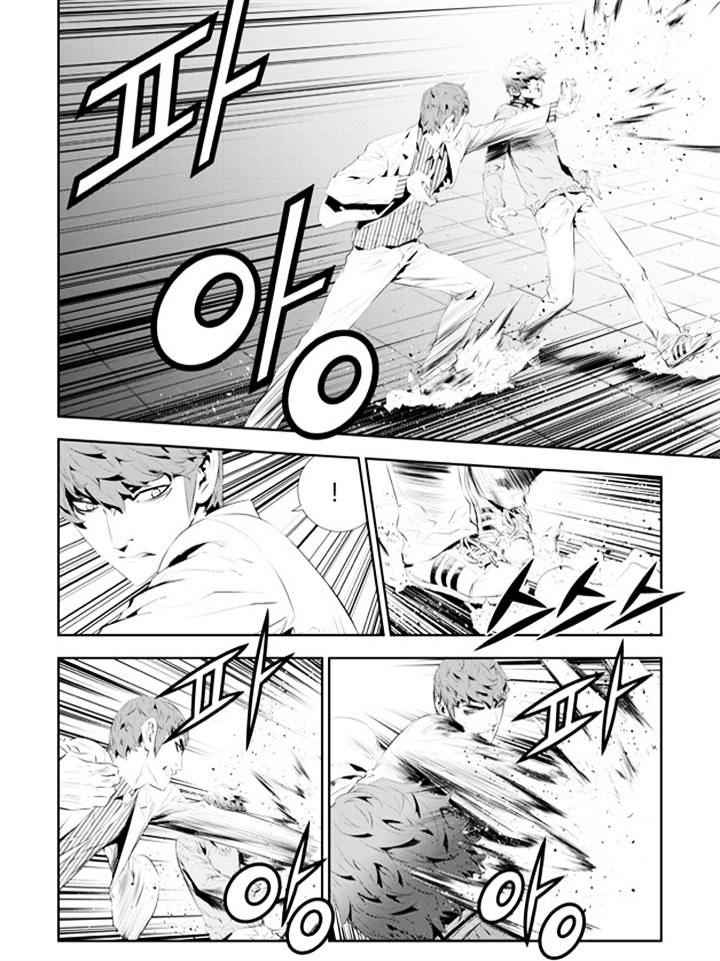 The Breaker: New Waves Chapter 182 6